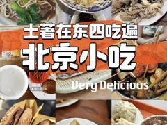 -宝瑞门钉肉饼店