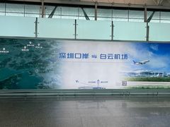 -广州白云国际机场