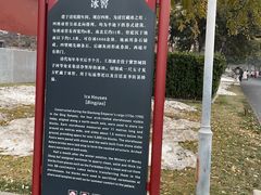 -故宫冰窖餐厅