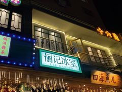 门面-十六蒲(桂林路店)