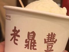 -老鼎丰(靖宇街总店)