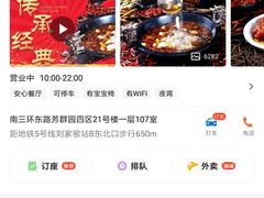 -雲蜀龙阁·金牌水煮鱼(方庄店)