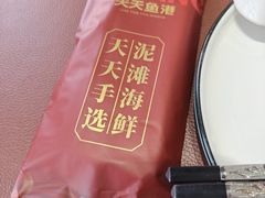 -天天鱼港·海鲜·鲅鱼水饺·招牌烤鸭(黄骅店)