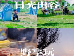 -沉浸北京·团建旅行·密室剧本杀·年会会议轰趴拓展