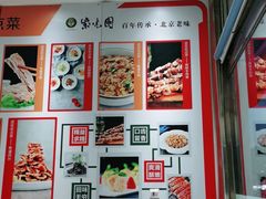 -紫光园(燕郊总店)