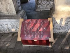 -北京国子监胡同
