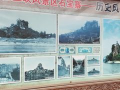 -石宝寨