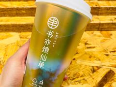 -书亦烧仙草(西宸天街店)
