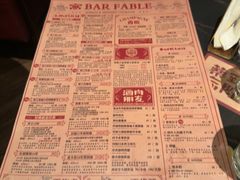 -Bar Fable 寓·药到病除