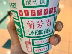-兰芳园(上环店)