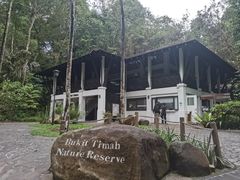 -武吉知马自然保护区