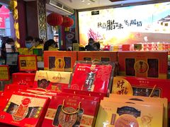 -皇上皇腊味店(下九路店)