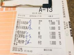 账单-石岐佬中山菜馆(张溪店)