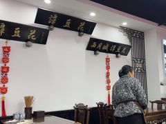 -西月城谭豆花(春熙路店)