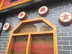 门面-忆秦时(银泰in77店)