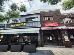 -老外街