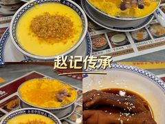 -赵记传承·中国甜品(福州总店)