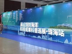 -珠海市博物馆