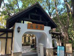 -得丘礼享谷·玉兰苑