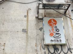 -喜莲咖啡