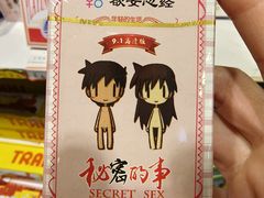 -东西巷