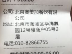 -么哈MOJAR(北京五道口店)