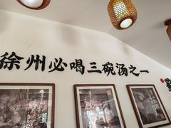 -苏记丸子汤