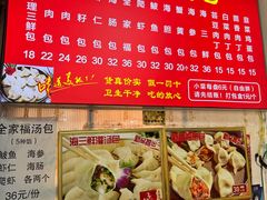 -老烟台灌汤包(南洪街店)