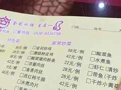 菜单-金冠水饺园(泰山大街辅路店)