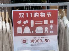 -MUJI无印良品(杭州万象城店)