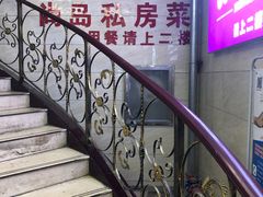 -尚岛私房菜(西方巷店)
