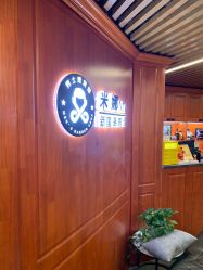 -米娜男士新国潮理发馆