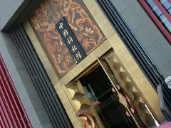 -百瑞源枸杞(玉皇阁店)