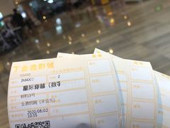 -金逸影城(中山远洋城IMAX店)