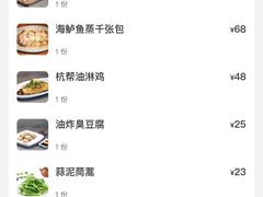 -丁记盐蘸牛肉·新杭菜(河东路店)