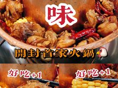 -小V家秘制火锅鸡(苹果园东路店)