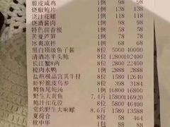 账单-西郊5号·Maggie 5