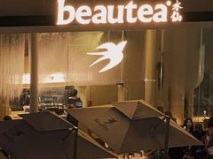 门面-BeauTea水仙(coco park店)