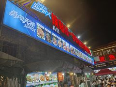 -锅贴杨一手特色豆花烤鱼饭店(荔波美食街店)