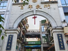 -市中心风采楼步行街