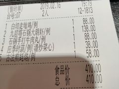 账单-潮堂(环球金融中心店)