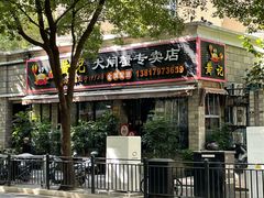 -黄记大闸蟹专卖店·活蟹·醉蟹