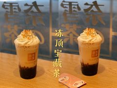 冻顶乌龙鲜牛乳-奈雪的茶(市百一店)
