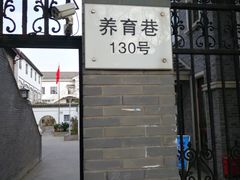 -使徒堂