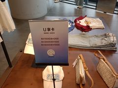 -URBAN REVIVO(上海中庚漫游城店)