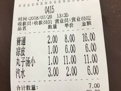 账单-子午路张记肉夹馍(小寨西路店)