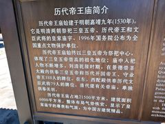 -历代帝王庙博物馆