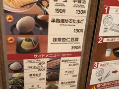 菜单-一兰拉面(新宿中央东口店)