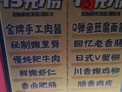 菜单-乐乐姐超级土豆(中关村5号店)