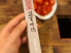 -盟重烧烤(高正街店)